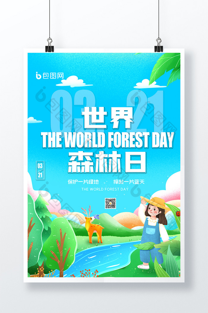 世界森林日图片图片