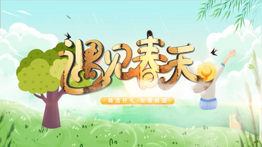 春天促销E3D唯美片头AE模板