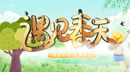 春天促销E3D唯美片头AE模板