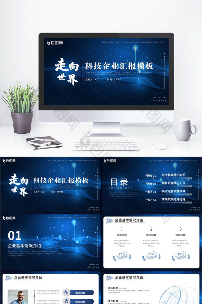 5G科技产业产业发布会图片