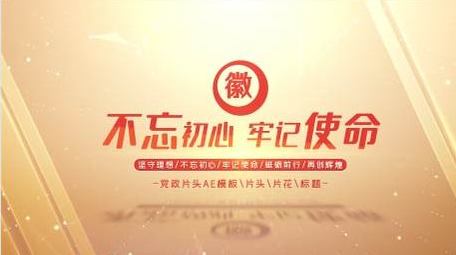 简约大气党政标题文字片头AE模板