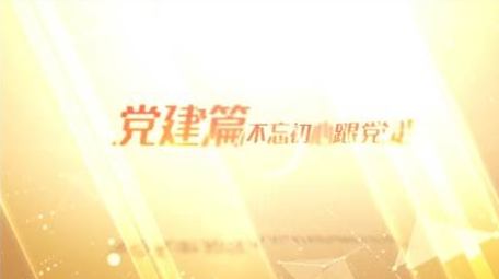 简约大气党政标题文字片头AE模板