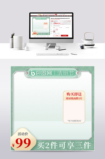 清明节青绿色简约中国风电商主图模板图片
