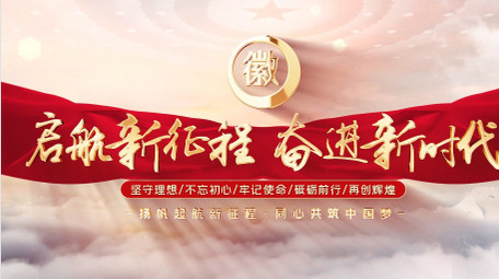 大气天空党政篇章标题片头AE模板