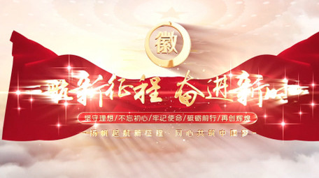 大气天空党政篇章标题片头AE模板