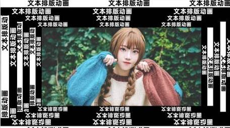 创意文字排版图文快闪宣传片头AE模板