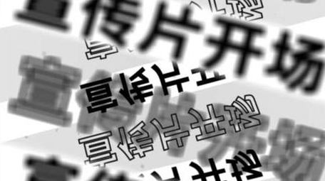 创意文字排版图文快闪宣传片头AE模板