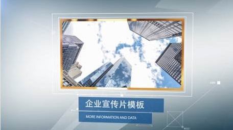 浅蓝简洁公司图文演绎