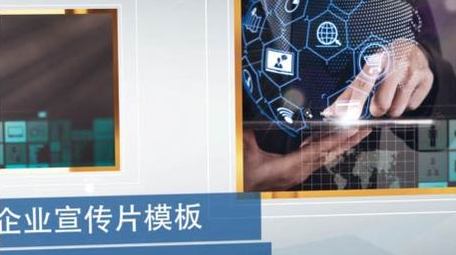 浅蓝简洁公司图文演绎