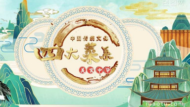 中国风国潮风中国文化之四大菜系推广模板