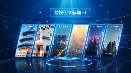 科技图文分类ae模板