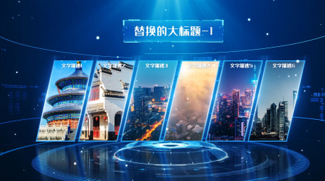 科技图文分类ae模板