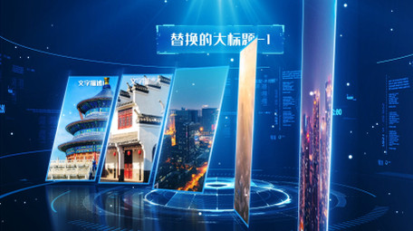 科技图文分类ae模板