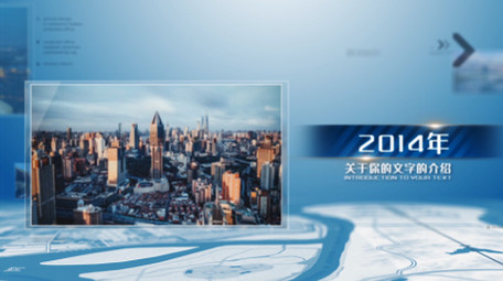 明亮的地图企业图文ae模板