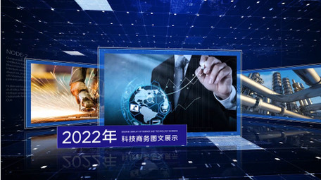 科技感深蓝色企业商务图文宣传AE模板
