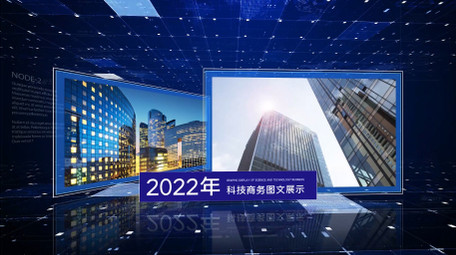 科技感深蓝色企业商务图文宣传AE模板