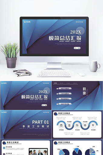 深色商务风通用工作汇报总结述职PPT模板图片