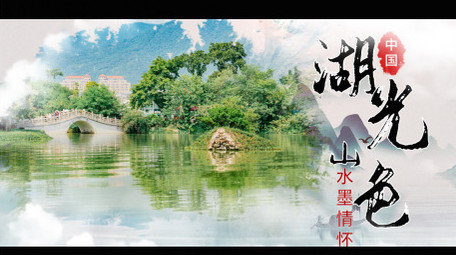 中国风水墨风景图文AE模板视频