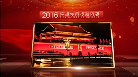 大气党政图文照片展示AE模板