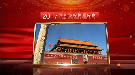 大气党政图文照片展示AE模板