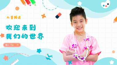 卡通儿童节目频道教育培训展示片头AE模板