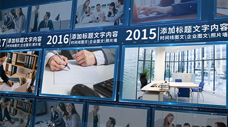 蓝色商务时间轴照片墙图文展示AE模板