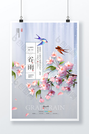 淡雅飞燕海棠花谷雨节气海报图片