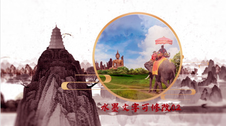 中国水墨风意境水墨片头AE模板