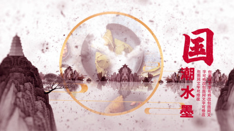 中国水墨风意境水墨片头AE模板