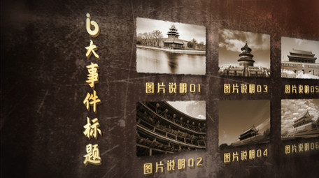 大气黑金怀旧风历史图文展示AE模板