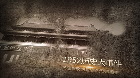 怀旧历史回顾水墨图文照片AE