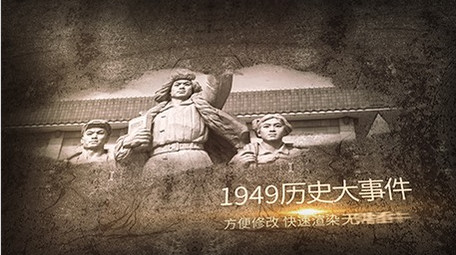 怀旧历史回顾水墨图文照片AE