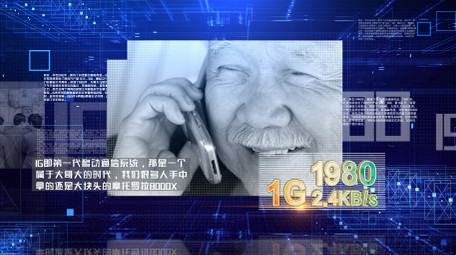 移动通信发展企业商务科技风AE模板