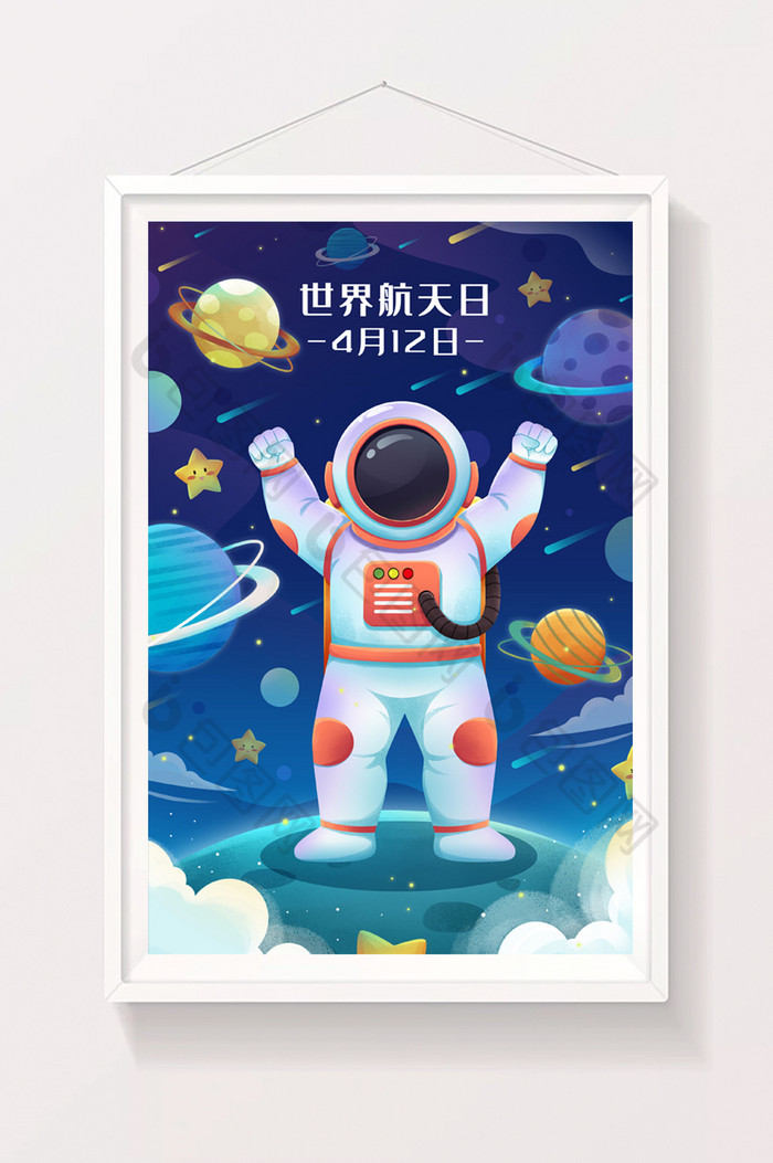 世界航天日宇航员宇宙星系星球插画图片图片