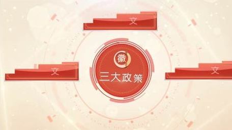 大气红色党政4K结构分类框架AE模板