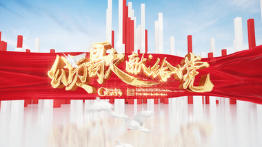 大气红色党政照片墙图文展示片头AE模板