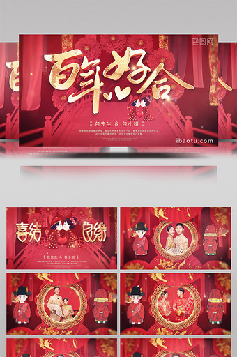 喜庆红色中式古典婚礼结婚照片展示AE模板图片