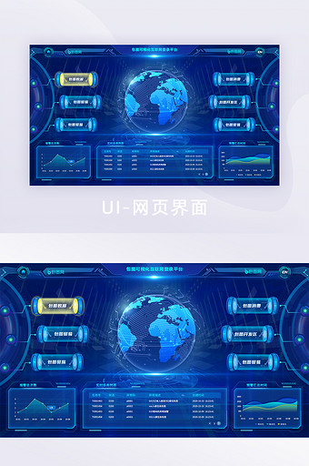 炫酷深蓝色可视化地球太空舱数据网页U设计图片