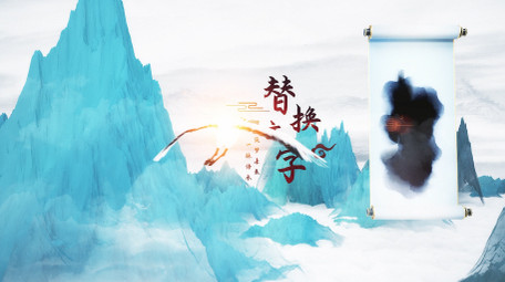 意境水墨山水卷轴中国传统文化片头AE模板