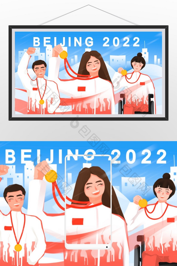 冬残奥会北京2022运动员领奖奖牌插画图片图片