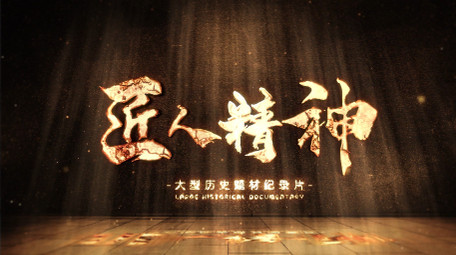 大气金色粒子文字标题开场片头AE模板