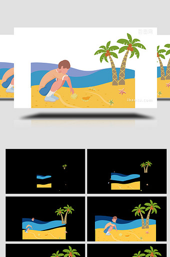 易用卡通类mg动画组合素材夏天类捡贝壳图片