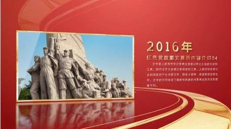 简洁红色党政图文展示PR模板