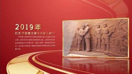 简洁红色党政图文展示PR模板