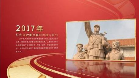 简洁红色党政图文展示PR模板