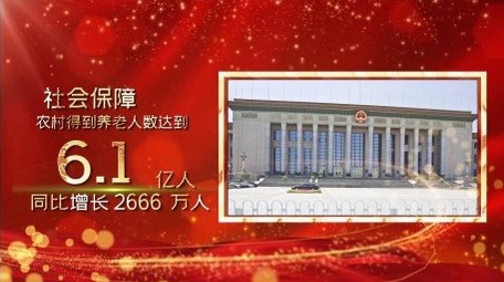 大气红色党政发展扶贫数据图文展示