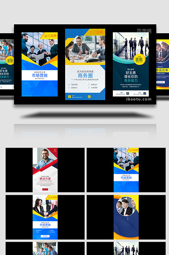 商务公司企业宣传微信小视频海报AE模板图片