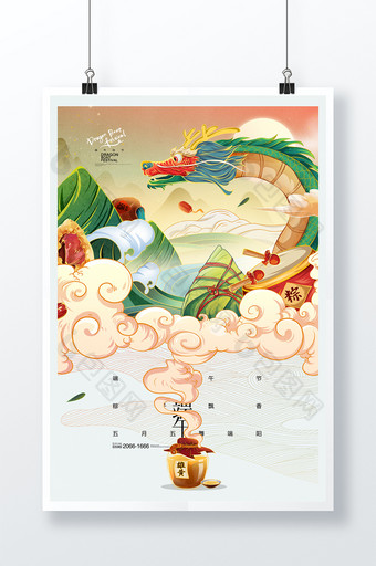 端午节国潮插画赛龙舟节端午佳节粽子海报图片