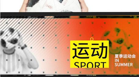 清爽动感夏日运动活动快闪图文展示PR模板