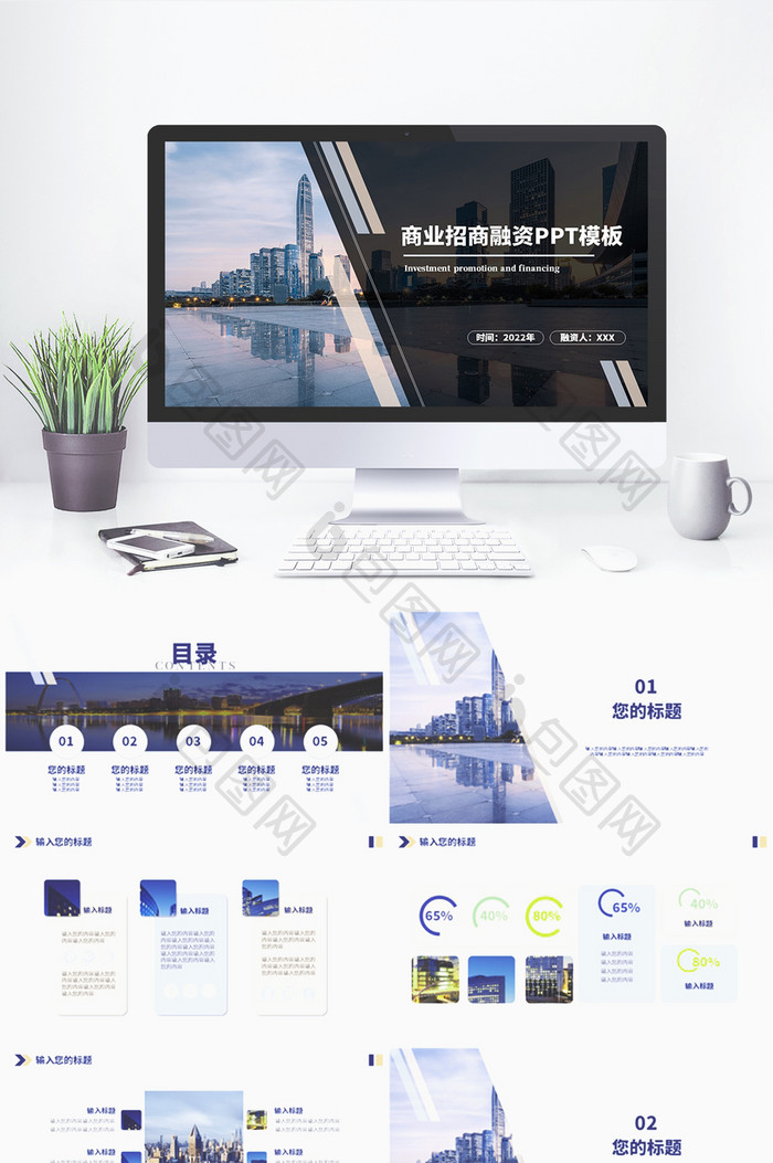 欧美商务风招商融资PPT模板图片图片